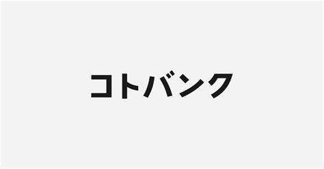 物象|「物象」の意味や使い方 わかりやすく解説 Weblio辞書